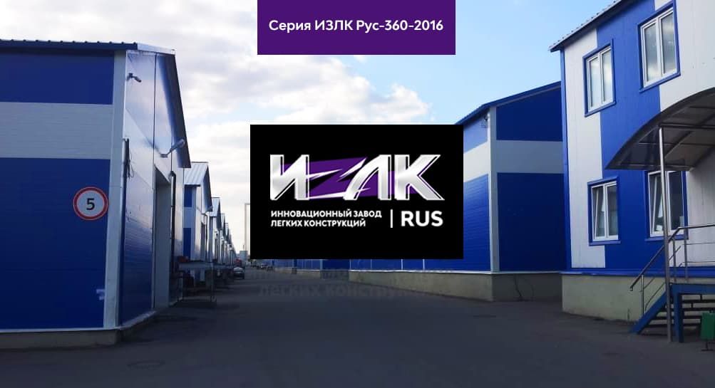 Сферы эксплуатации быстровозводимых складов